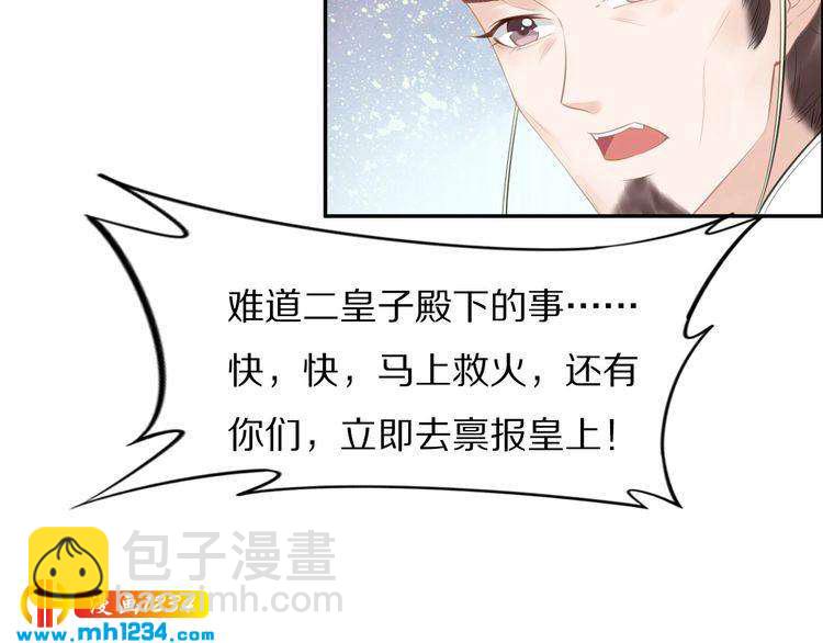 第57话 老男人更有味道(1/2)-第57话