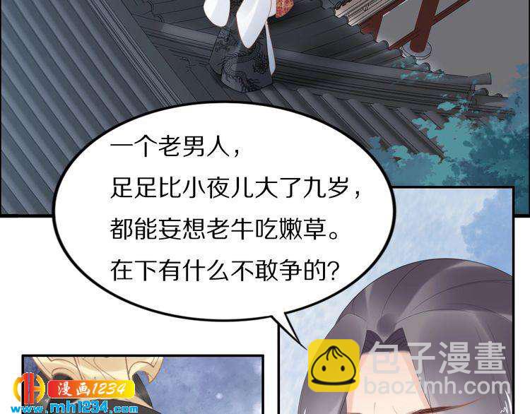 第57话 老男人更有味道(1/2)-第57话