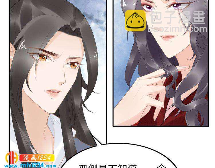 第57话 老男人更有味道(1/2)-第57话