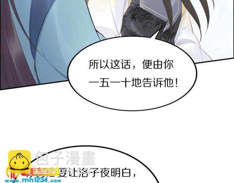 第57话 老男人更有味道(1/2)-第57话