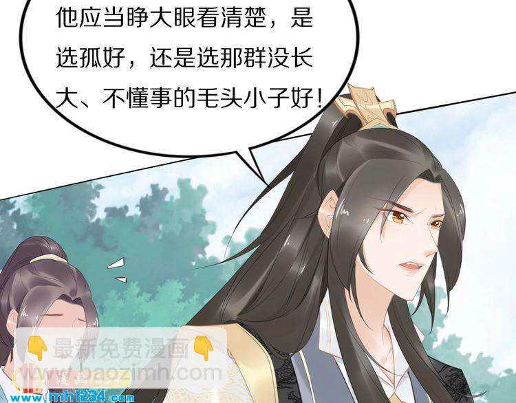 第57话 老男人更有味道(1/2)-第57话