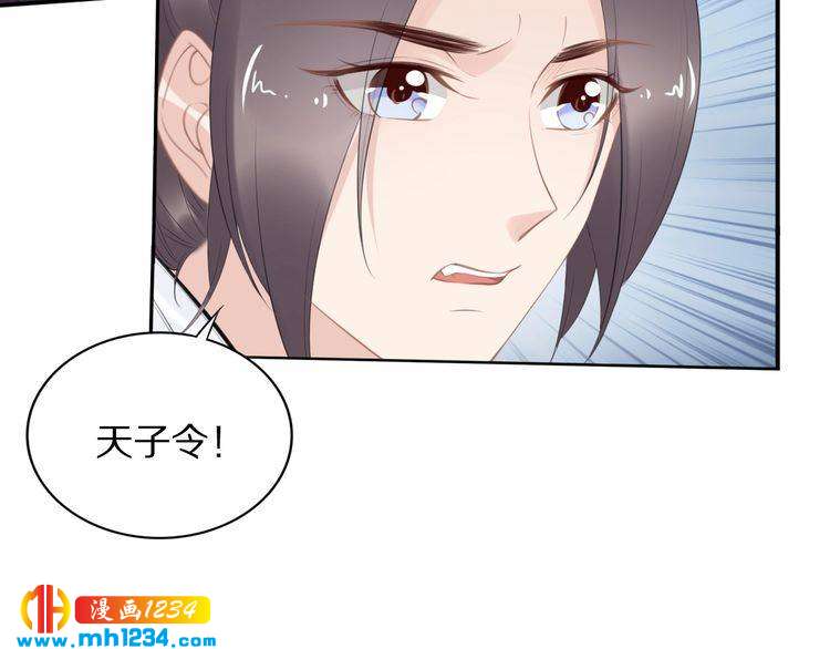 第59话 凤无俦，爷会要回来的(1/2)-第59话