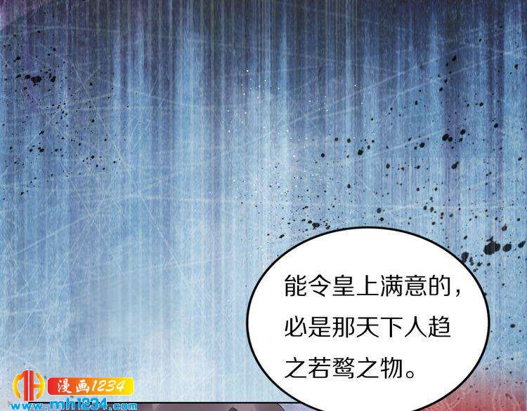 第59话 凤无俦，爷会要回来的(1/2)-第59话