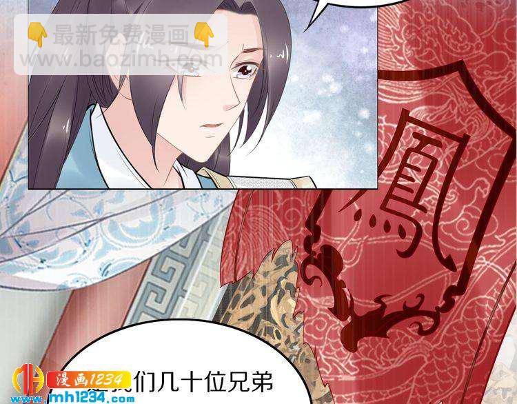 第59话 凤无俦，爷会要回来的(1/2)-第59话