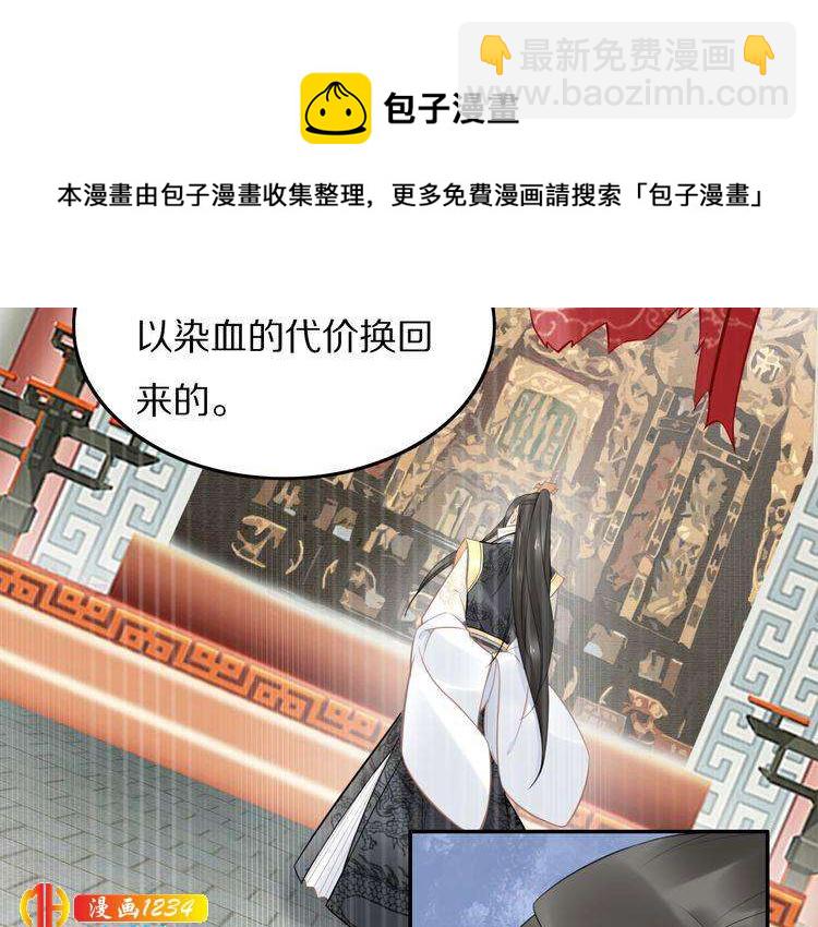 第59话 凤无俦，爷会要回来的(1/2)-第59话