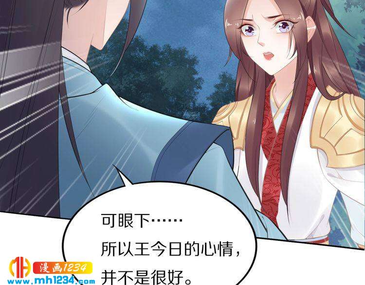 第59话 凤无俦，爷会要回来的(1/2)-第59话