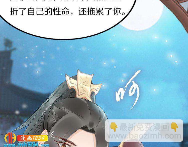 第59话 凤无俦，爷会要回来的(1/2)-第59话