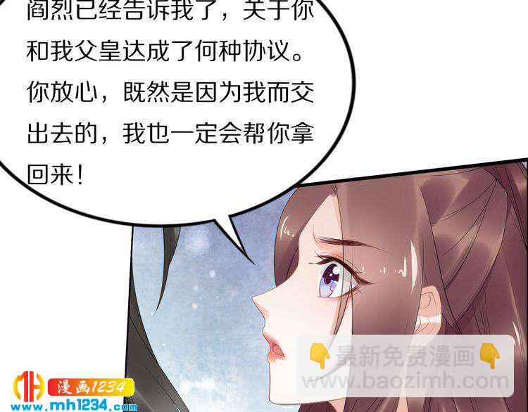 第59话 凤无俦，爷会要回来的(1/2)-第59话