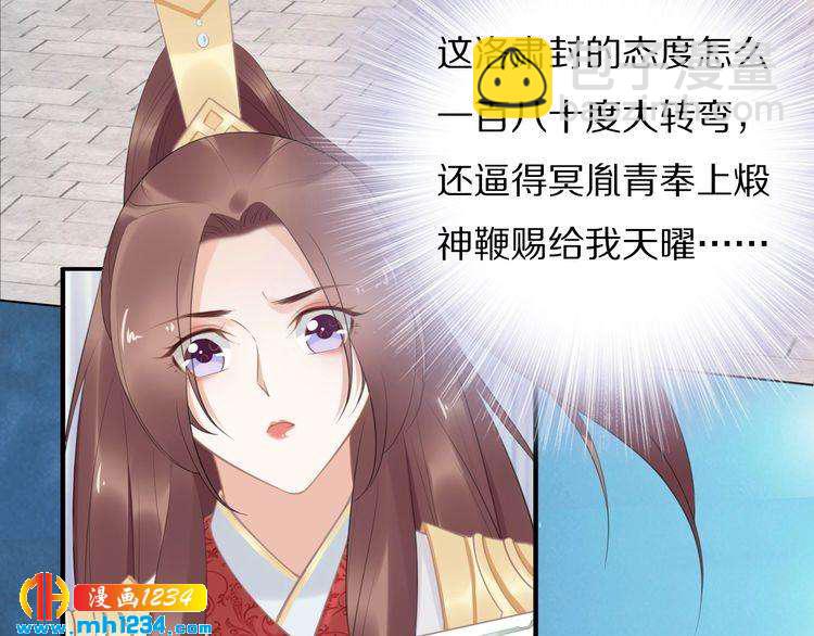 第59话 凤无俦，爷会要回来的(1/2)-第59话