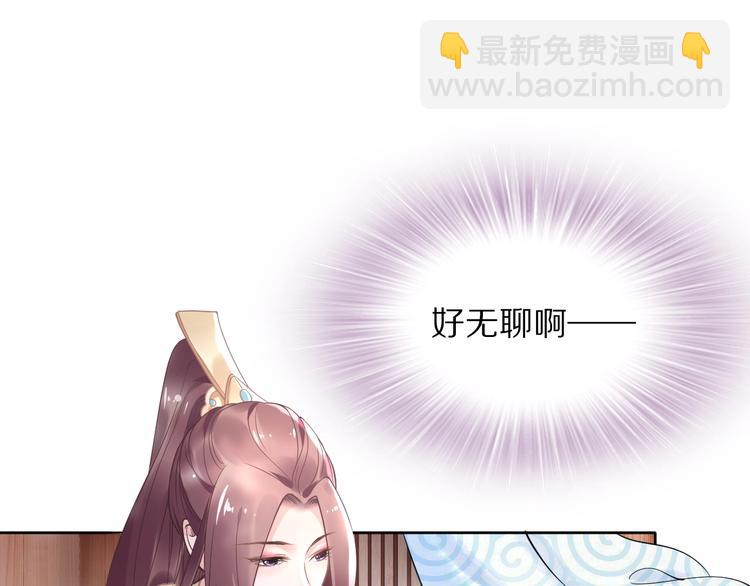 第7话 惹怒了摄政王(1/3)-第7话