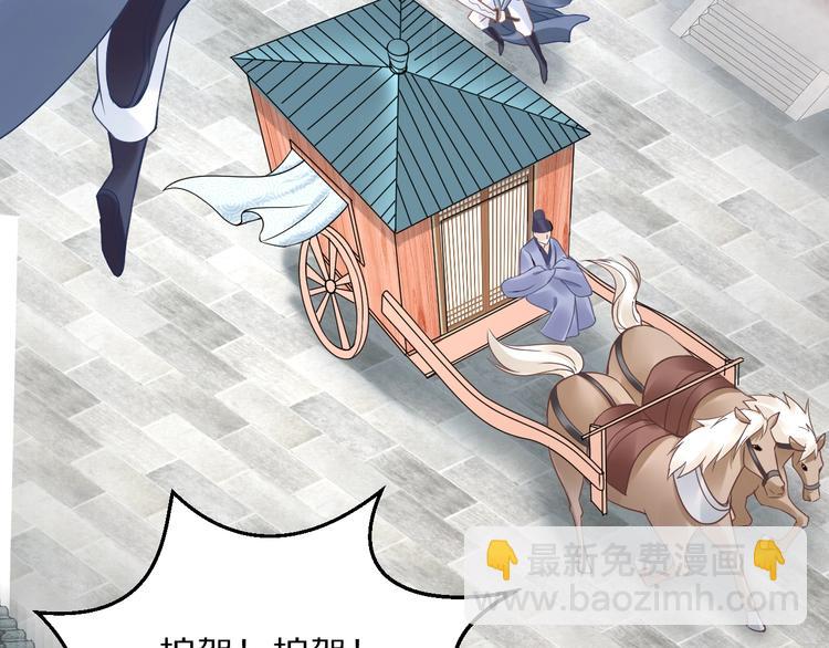 第7话 惹怒了摄政王(1/3)-第7话