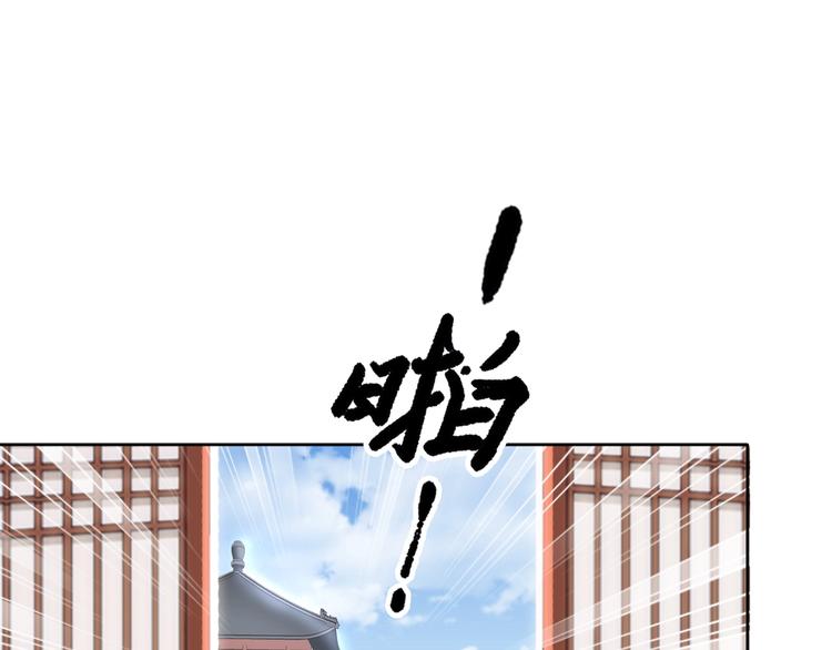 第7话 惹怒了摄政王(1/3)-第7话