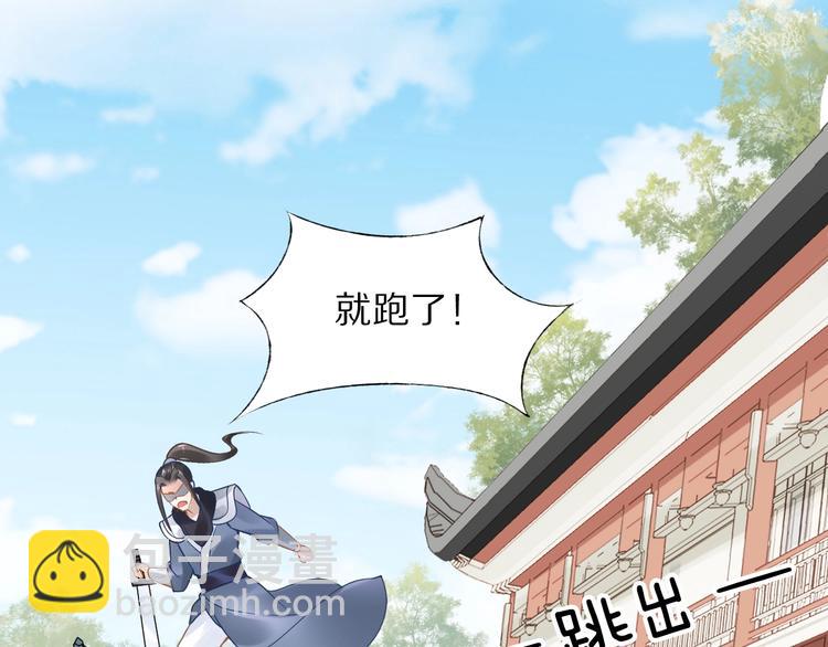 第7话 惹怒了摄政王(1/3)-第7话