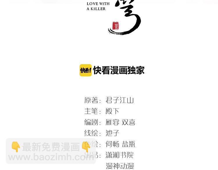 第7话 惹怒了摄政王(1/3)-第7话