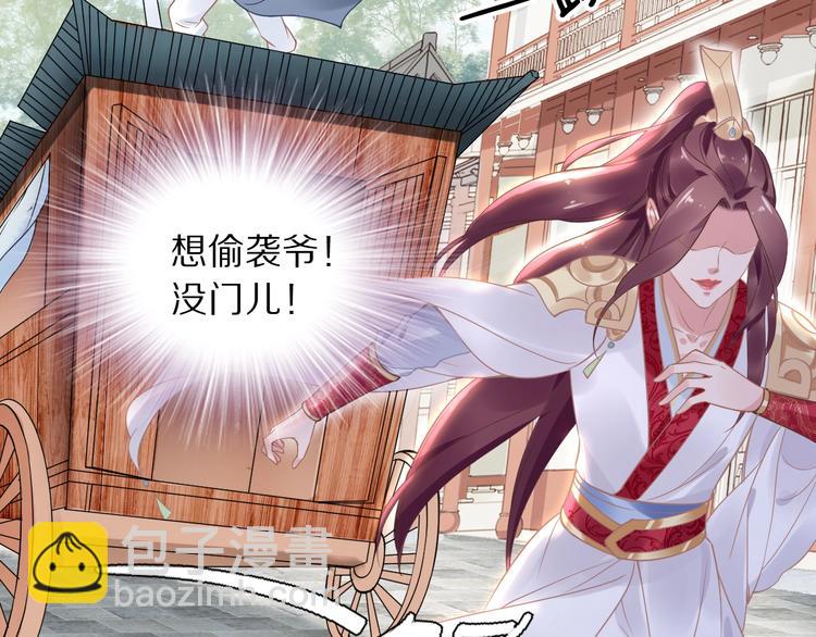 第7话 惹怒了摄政王(1/3)-第7话