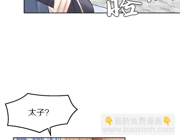 第7话 惹怒了摄政王(1/3)-第7话