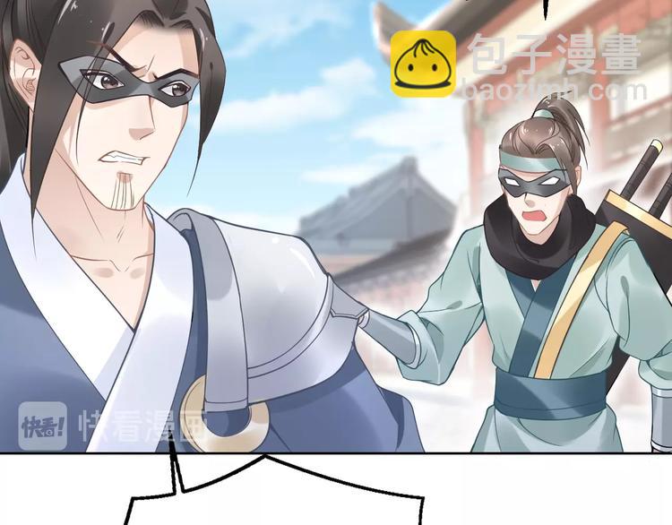 第7话 惹怒了摄政王(1/3)-第7话