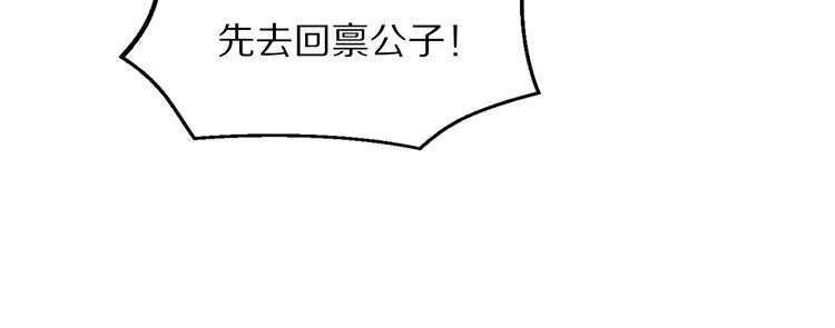 第7话 惹怒了摄政王(1/3)-第7话