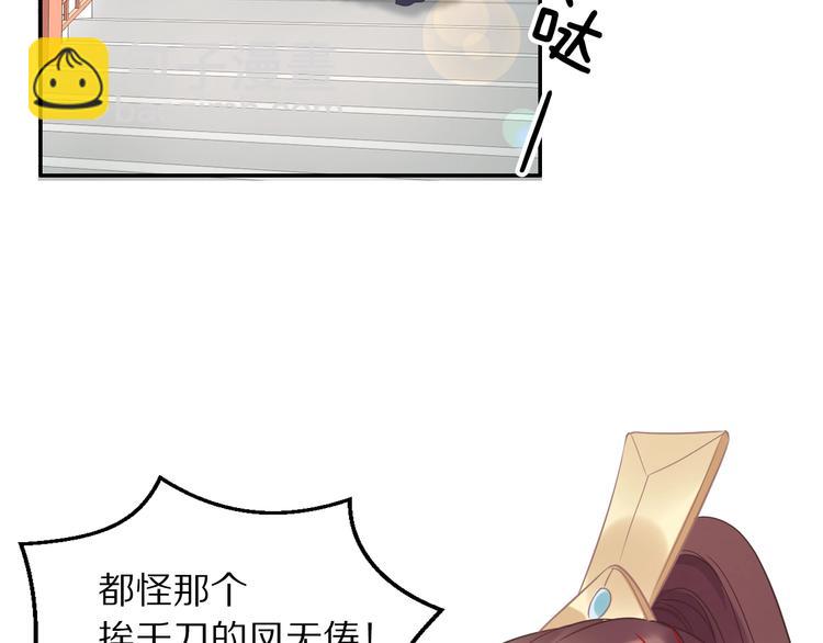 第7话 惹怒了摄政王(1/3)-第7话