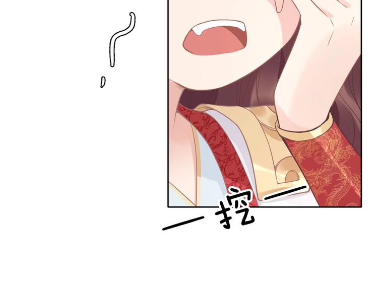 第7话 惹怒了摄政王(1/3)-第7话