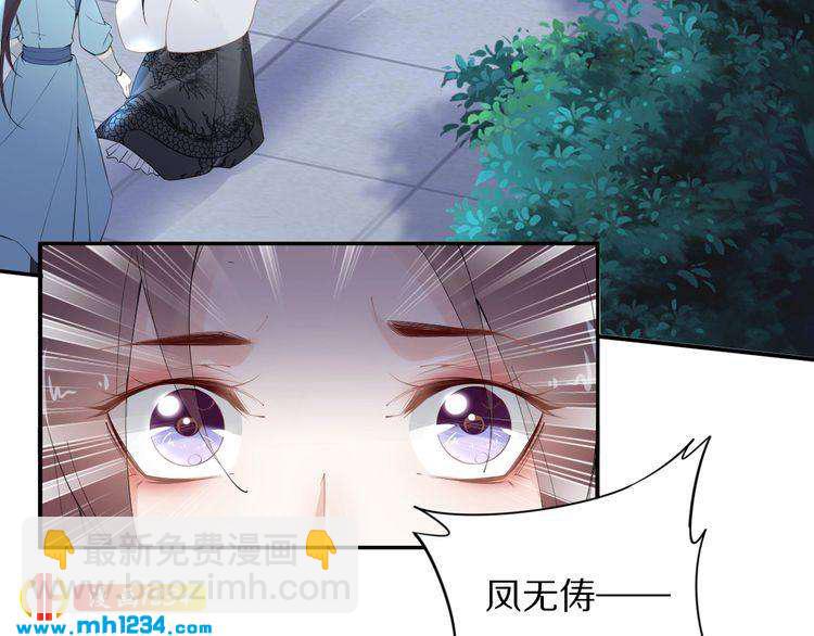 第61话 小臭臭，有人欺负我(1/2)-第61话