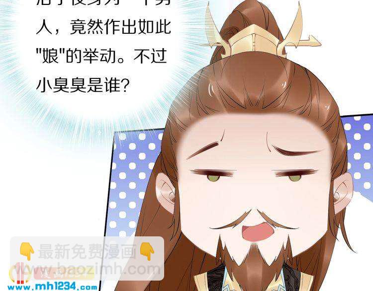 第61话 小臭臭，有人欺负我(1/2)-第61话