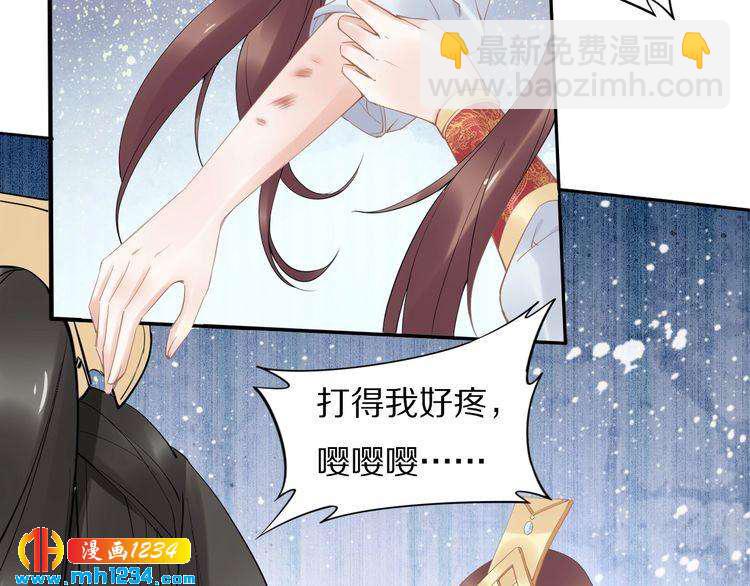 第61话 小臭臭，有人欺负我(1/2)-第61话