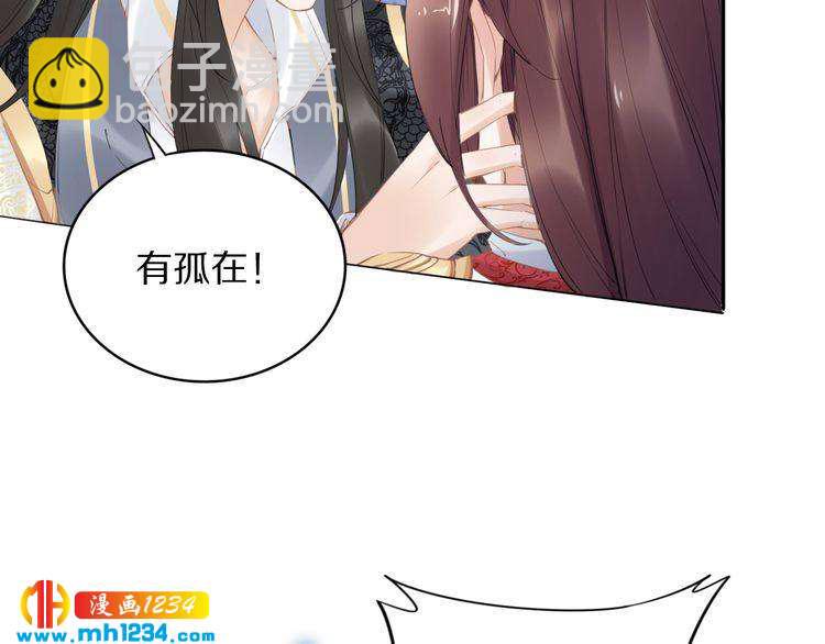 第61话 小臭臭，有人欺负我(1/2)-第61话