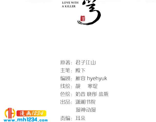 第61话 小臭臭，有人欺负我(1/2)-第61话