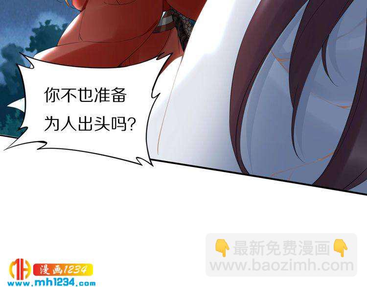 第61话 小臭臭，有人欺负我(1/2)-第61话