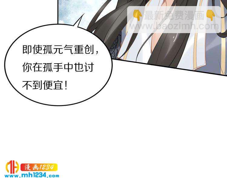 第61话 小臭臭，有人欺负我(1/2)-第61话