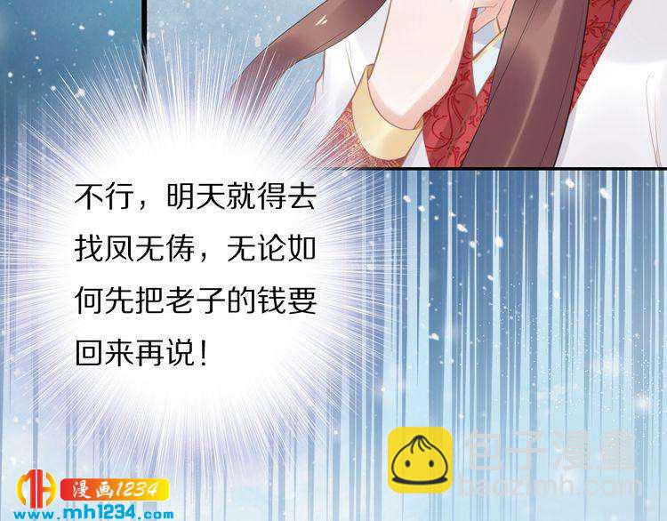 第63话 给钱的就是大爷(1/2)-第63话