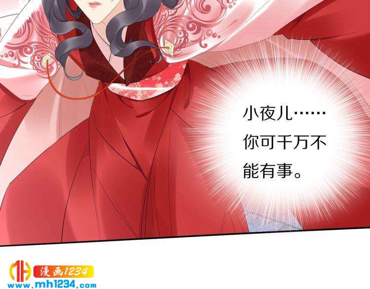 第65话 太子被人抓走了(1/2)-第65话