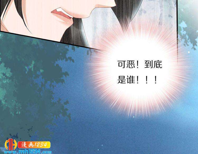 第65话 太子被人抓走了(1/2)-第65话