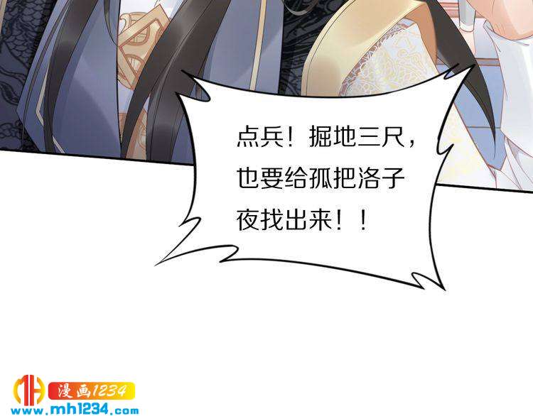 第65话 太子被人抓走了(1/2)-第65话