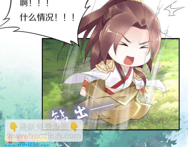 第65话 太子被人抓走了(1/2)-第65话