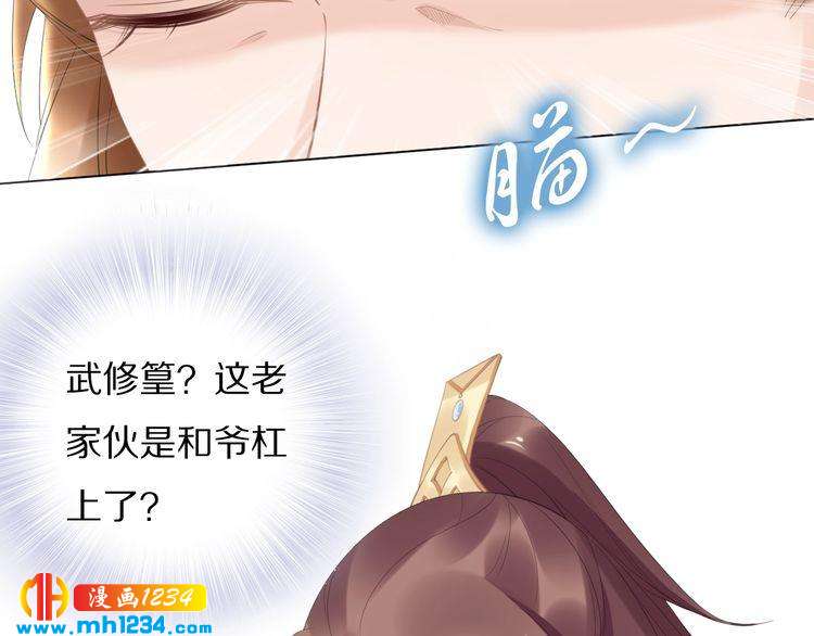 第65话 太子被人抓走了(1/2)-第65话