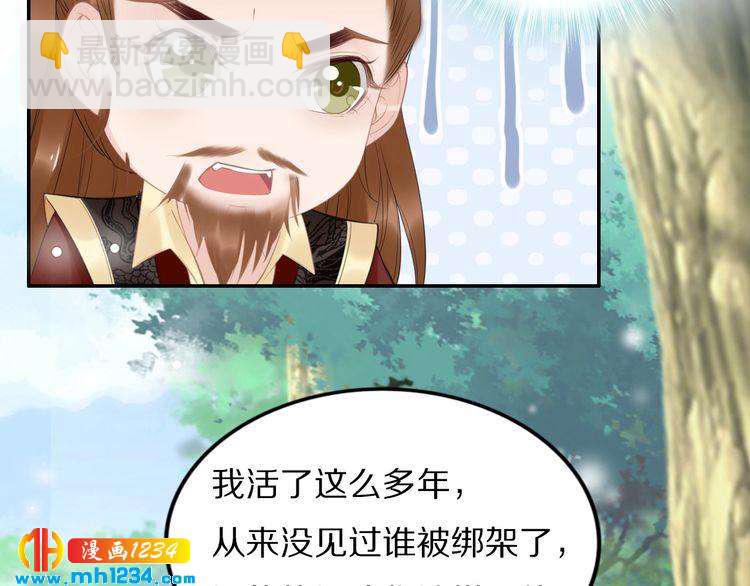 第65话 太子被人抓走了(1/2)-第65话