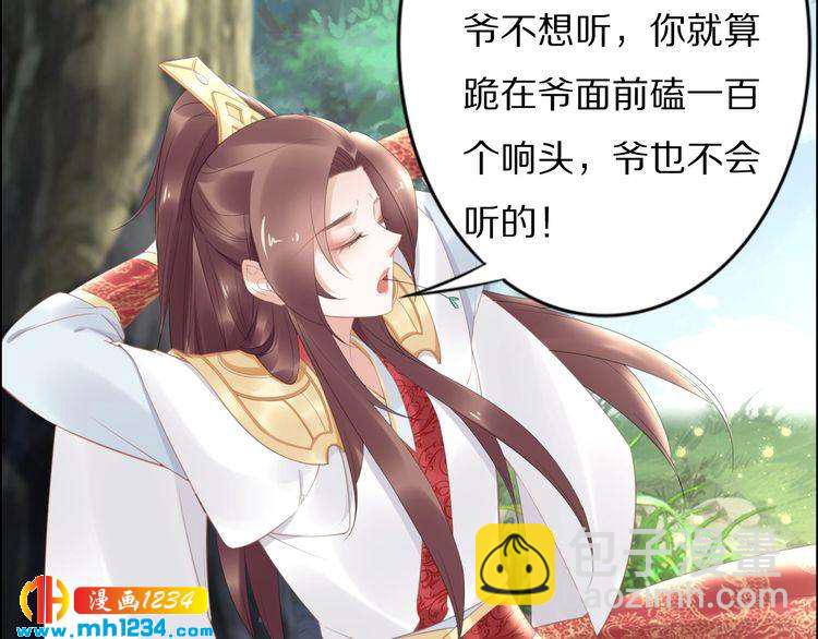 第65话 太子被人抓走了(1/2)-第65话