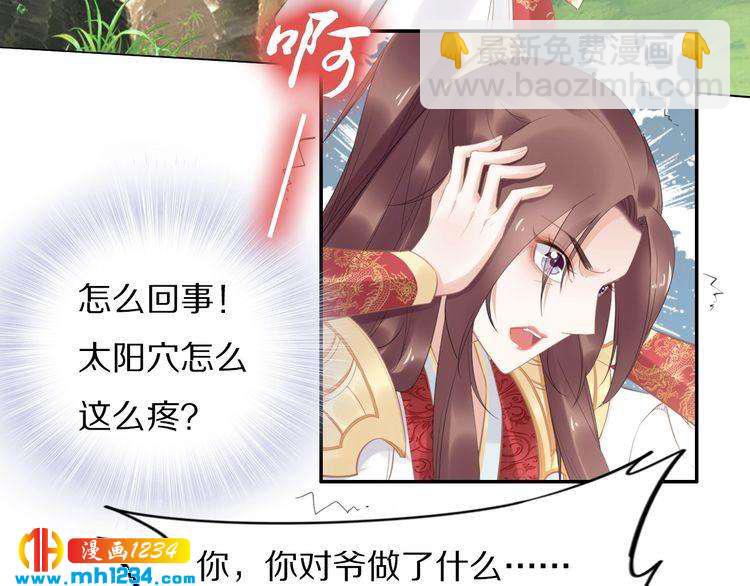 第65话 太子被人抓走了(1/2)-第65话