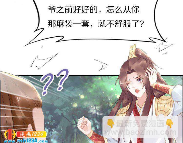 第65话 太子被人抓走了(1/2)-第65话