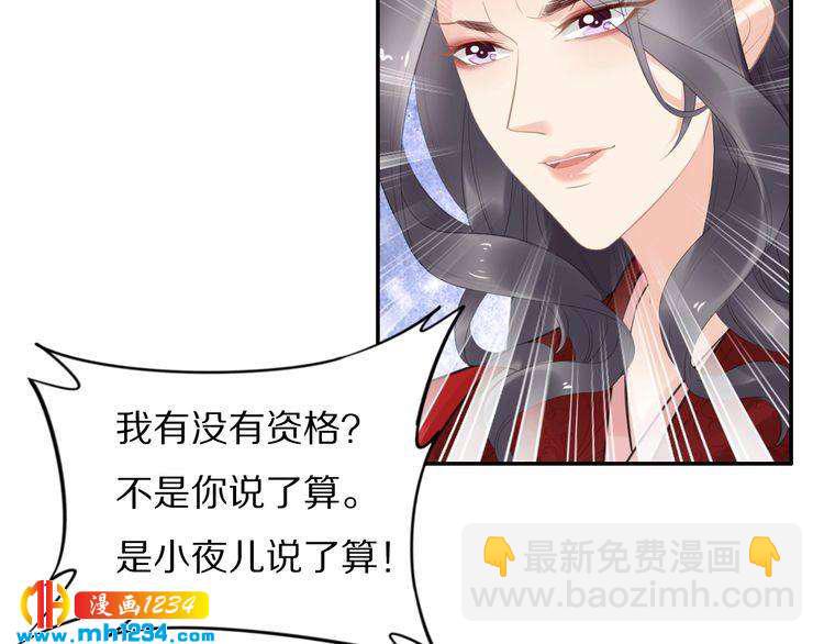 第67话 孤在，不怕！(1/2)-第67话