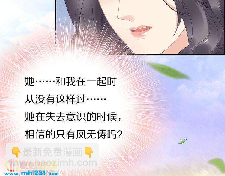 第67话 孤在，不怕！(1/2)-第67话