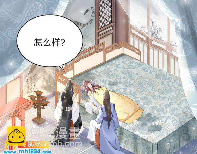 第67话 孤在，不怕！(1/2)-第67话