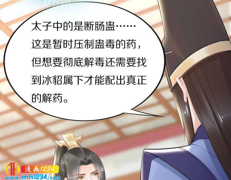 第67话 孤在，不怕！(1/2)-第67话