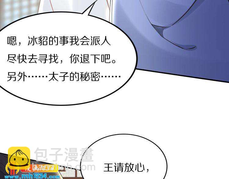 第67话 孤在，不怕！(1/2)-第67话