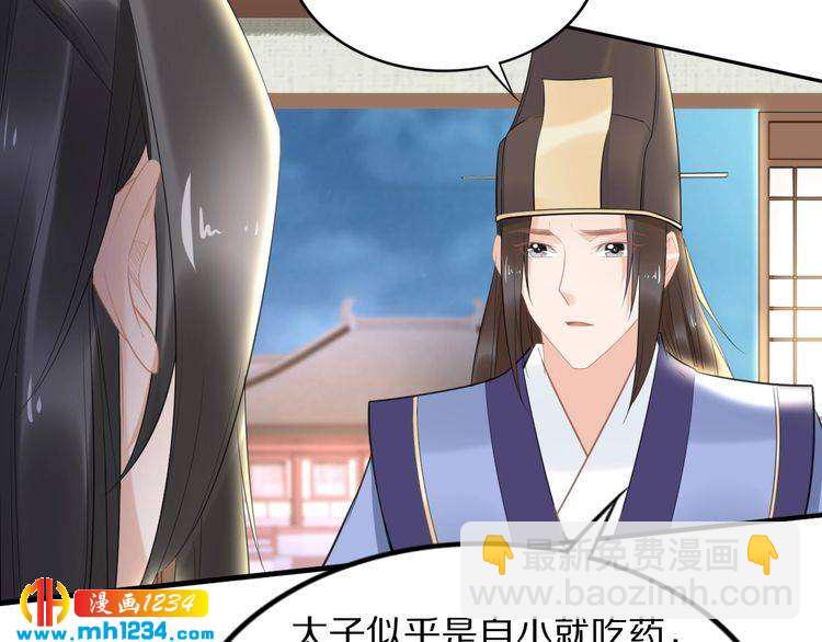 第67话 孤在，不怕！(1/2)-第67话