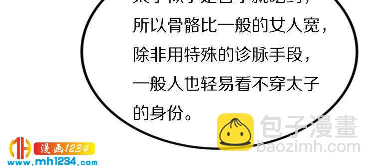 第67话 孤在，不怕！(1/2)-第67话