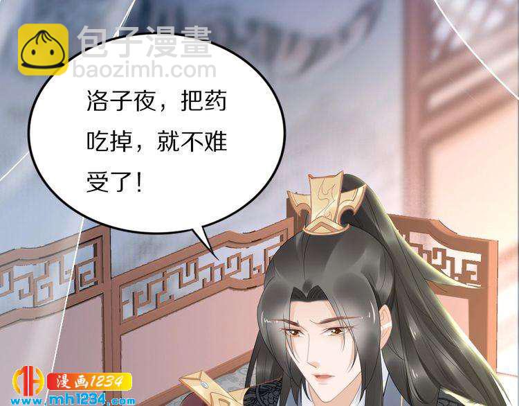 第67话 孤在，不怕！(1/2)-第67话