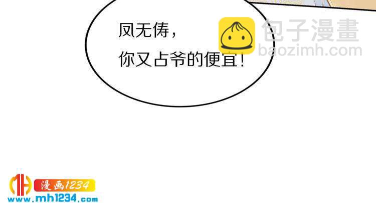 第67话 孤在，不怕！(1/2)-第67话